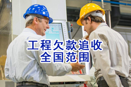 东港区收账公司